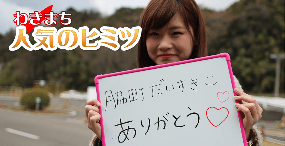 徳島わきまち自動車学校の人気の秘密